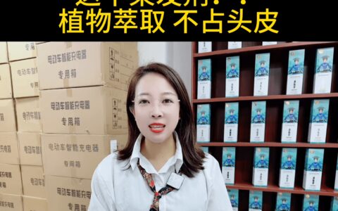 #健康染发-健康染发剂
