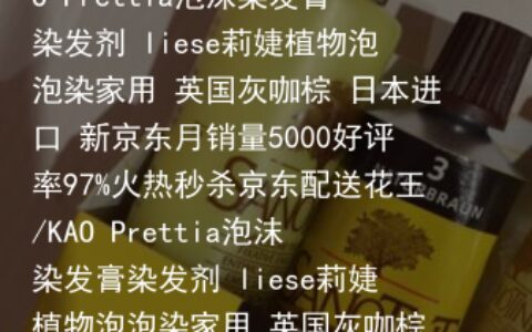 什么牌子染发剂比较好？推荐几款性价比高的染发剂-好用的染发剂品牌推荐女士