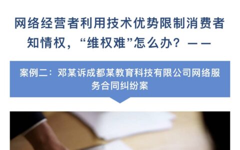 3000元购买“法考刷题”直播课 成都一男子遭遇“考前陷阱”-法考刷题有用吗