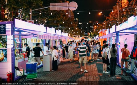 2022上海夜生活节来了！“点亮一江一河”，原来上海有那么多滨江夜生活体验区-上海夜晚会