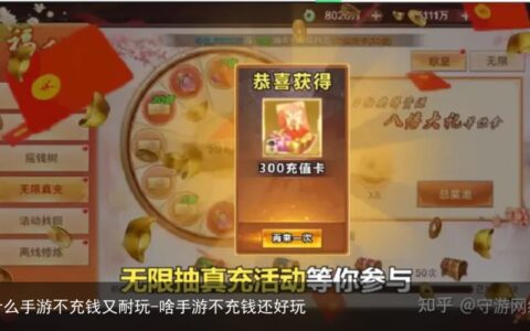 什么手游不充钱又耐玩-啥手游不充钱还好玩