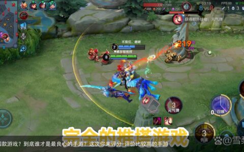 如何评价最火的四款游戏？到底谁才是最良心的手游？这次你来评分-评价比较高的手游