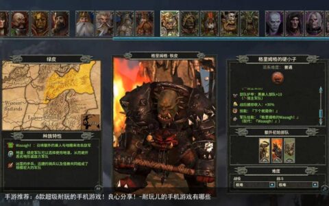 手游推荐：6款超级耐玩的手机游戏！良心分享！-耐玩儿的手机游戏有哪些