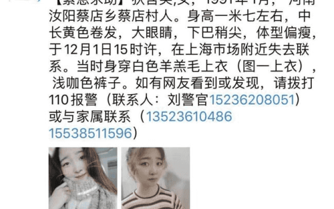洛阳20岁女孩失联逾72小时！最后一张照片是在男同事出租屋内喝酒……-洛阳失联女孩最新消息视频