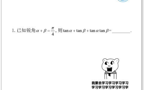 将异名三角函数化为同名三角函数，齐次式的解法巧妙-异名三角函数值是什么意思
