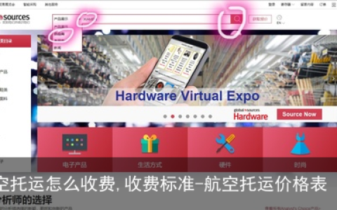 航空托运怎么收费,收费标准-航空托运价格表