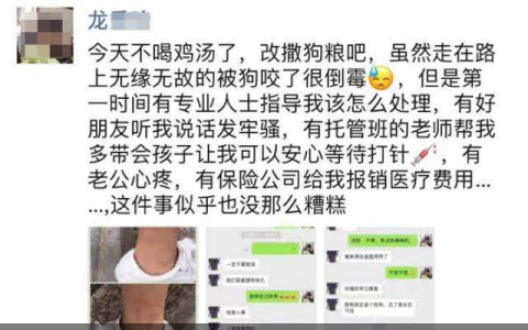 被狗咬伤按时打针的她28天后死于狂犬病 丈夫之问：为何打了疫苗也没用？-狗咬了20天了还能打疫苗