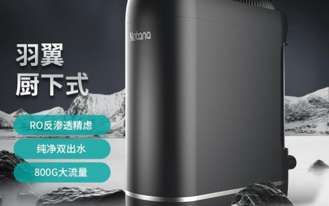 2023净水器十大排名，厨房净水器排名推荐-厨房净水机十大品牌