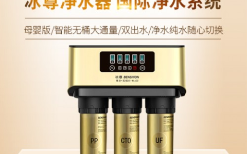 净水器十大排名品牌，冰尊净水器技术当选-净水器大品牌有哪些就选冰尊更专业