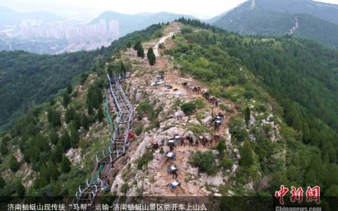 济南蚰蜒山现传统“马帮”运输-济南蚰蜒山景区能开车上山么