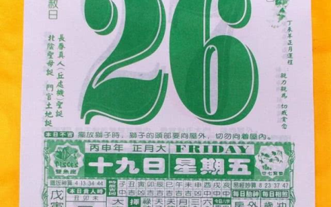 今年农历除夕是哪天? 2019年是什么生肖? 除夕就立春? 快来看看-今年除夕是阳历