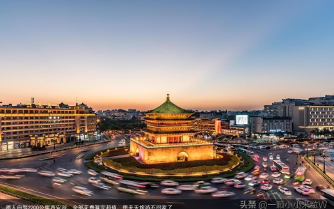 两人自驾2200公里西安游，全部花费算完超值，想天天旅游不回家了