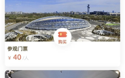 “冰丝带”正式向社会开放！门票多少钱，怎么买？