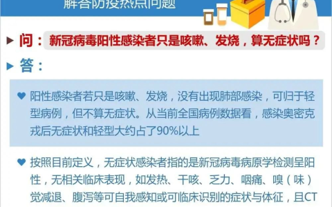 阳性感染者只咳嗽发烧算无症状吗？