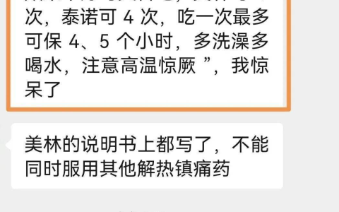 温度代表病情严重程度吗？把“发烧”当坏人是我见过最可惜的行为