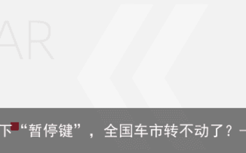 特斯拉、上汽停工，上海按下“暂停键”，全国车市转不动了？-特斯拉暂停上海工厂