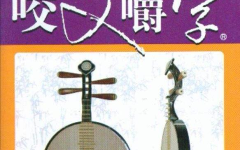 毫发之间卌四谈-毫发什么什么的成语大全