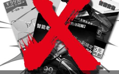 你还在网购成品老花镜？超视立提醒你别光图省钱！