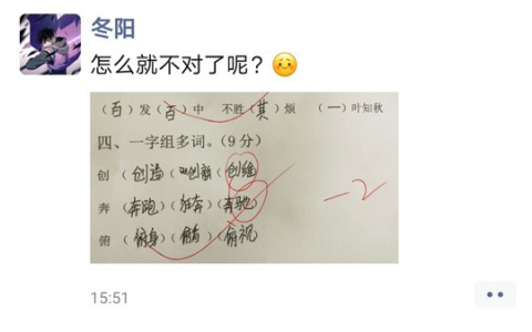 开学了，看看小学生的搞笑语文组词：这是想当段子手吧？-组词搞笑视频