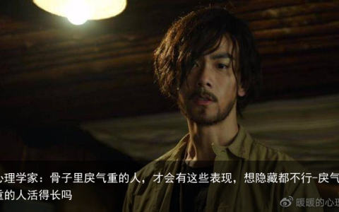 心理学家：骨子里戾气重的人，才会有这些表现，想隐藏都不行-戾气重的人活得长吗