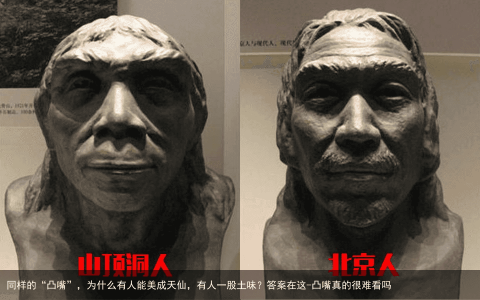 同样的“凸嘴”，为什么有人能美成天仙，有人一股土味？答案在这-凸嘴真的很难看吗