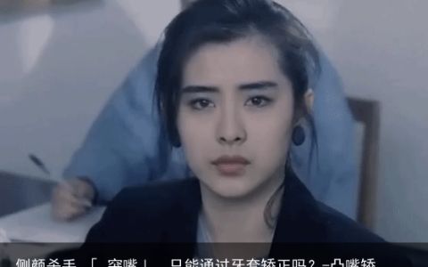 侧颜杀手 「 突嘴」，只能通过牙套矫正吗？-凸嘴矫正前后对比照