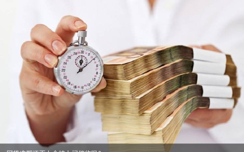 网贷逾期还不上会被上门催收吗？