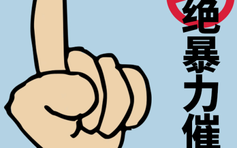 信用卡逾期被催收了怎么办？