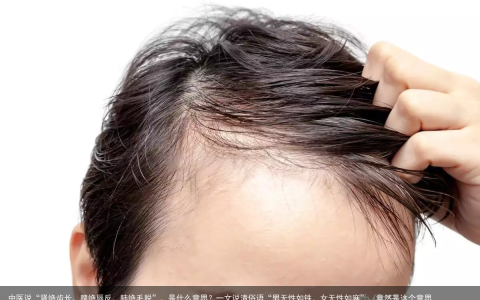 中医说“肾绝齿长，脾绝唇反，肺绝毛脱”，是什么意思？一文说清俗语“男无性如铁，女无性如麻”，竟然是这个意思…..