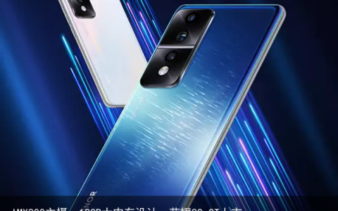 IMX800主摄，12GB大内存设计，荣耀80 GT上市
