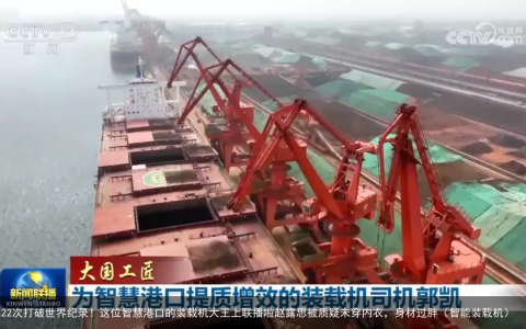 连续22次打破世界纪录！这位智慧港口的装载机大王上联播啦赵露思被质疑未穿内衣，身材过胖（智能装载机）