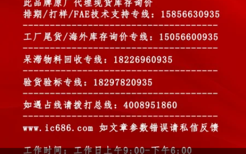 EP20K200CF484C7工厂尾货（ep20k200fc484-3）