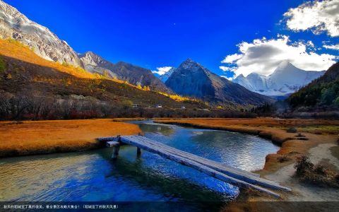 秋天的稻城亚丁真的很美，最全景区攻略大集合！（稻城亚丁的秋天风景）