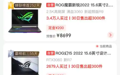 比拯救者更轻、更便宜！双11换全能本ROG幻15到手仅8449元（2021款rog幻15是否值得购买）