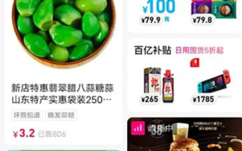 抖音测试新的“商城”入口（抖音app测试）