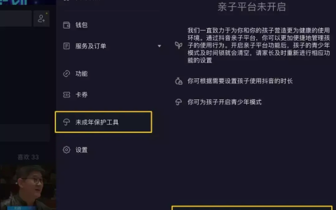六一，抖音为家长孩子上线了一个新功能（抖音上很火的孩子和父母账号）