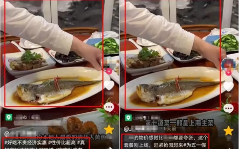 不同账号展示相同画面？抖音“探店”严打使用录播素材等违规行为