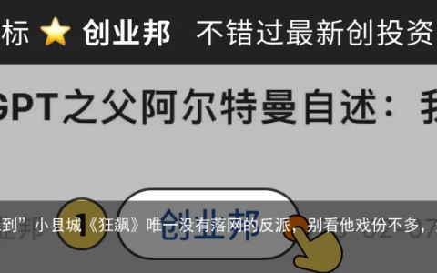 抖音价格战，“烧到”小县城