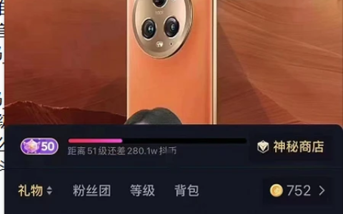 抖音号刷礼物等级在哪里抖音号等级对应消费金额（抖音刷礼物等级划分）