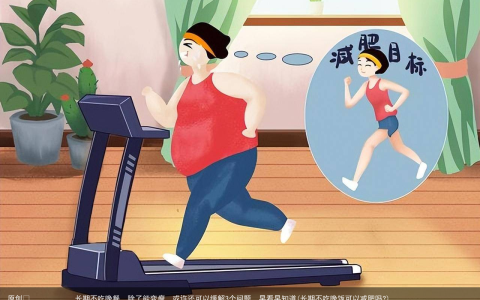 原创
长期不吃晚餐，除了能变瘦，或许还可以缓解3个问题，早看早知道(长期不吃晚饭可以减肥吗?)