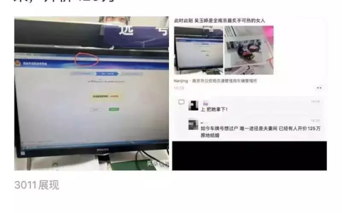南京摩托车车牌摇出苏A88888！开价125万？（南京摩托车号牌查询电话）