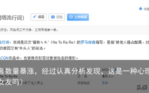 NTR爱好者数量暴涨，经过认真分析发现，这是一种心理疾病（ntr爱女友吗）