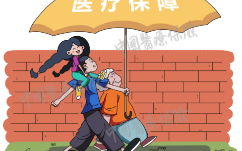 基本医保“保基本”，什么意思？（基本医保是什么意思）