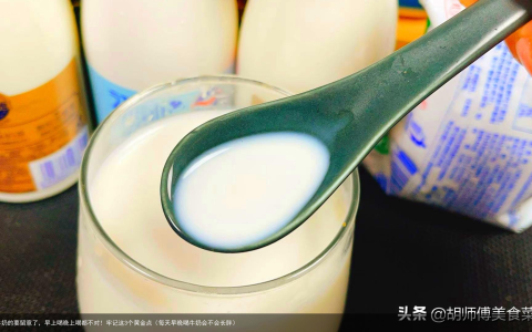 每天喝牛奶的要留意了，早上喝晚上喝都不对！牢记这3个黄金点（每天早晚喝牛奶会不会长胖）