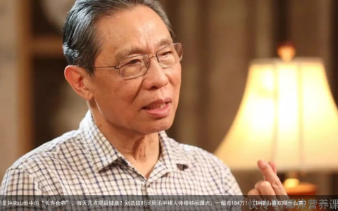 牛奶是钟南山眼中的“长寿食物”，每天几点喝最健康？别选错时间（钟南山喜欢喝什么茶）