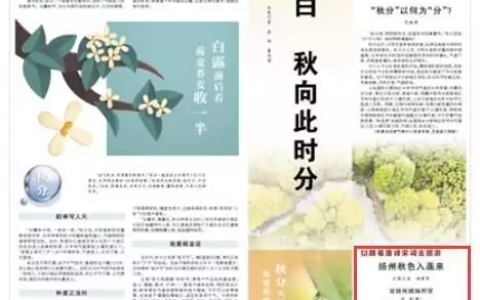 人民日报：扬州秋色入画来（扬州赏秋好去处）