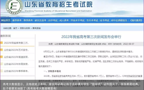 高考大数据显示，及格就能上本科，家长何必再让孩子去补课