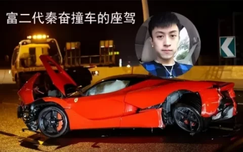 撞毁4000万豪车淡定玩手机，秦奋家底成谜，父亲身份被曝光(秦奋 他爸)