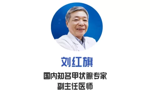 甲状腺疾病最爱盯上这4类人！中医“一疏一补”，消结节、治甲亢，内外同治防复发~