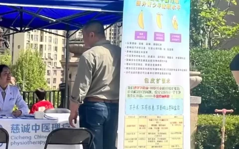 青岛市立医院泌尿男科联合青岛慈诚中医院、李沧浮山路社区在海尔鼎世华府举行“健康进社区”义诊科普活动以下犯上，接连离开，赵本山终于为他的“不可一世”付出了代价(青岛市立医院男科怎么样)